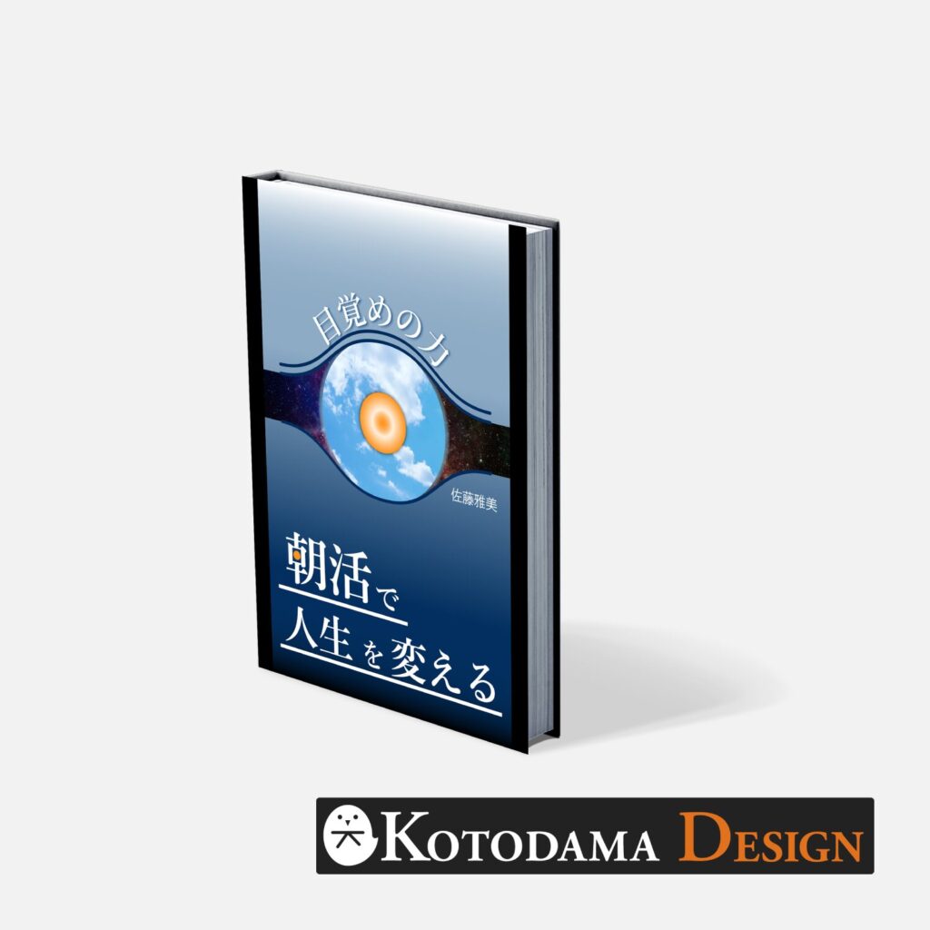 書籍カバー02
