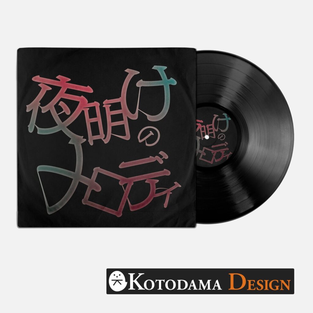 音楽ジャケット01