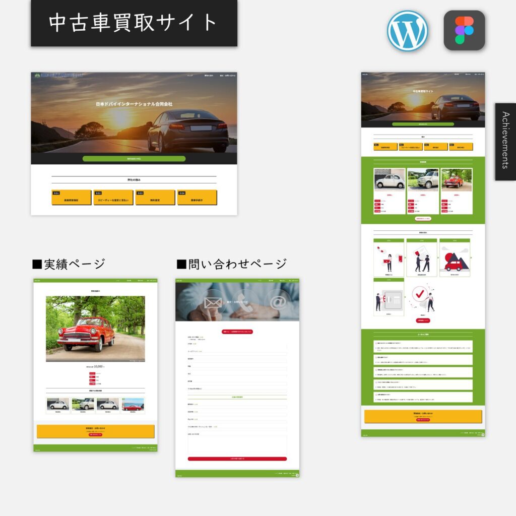 中古車買取サイト