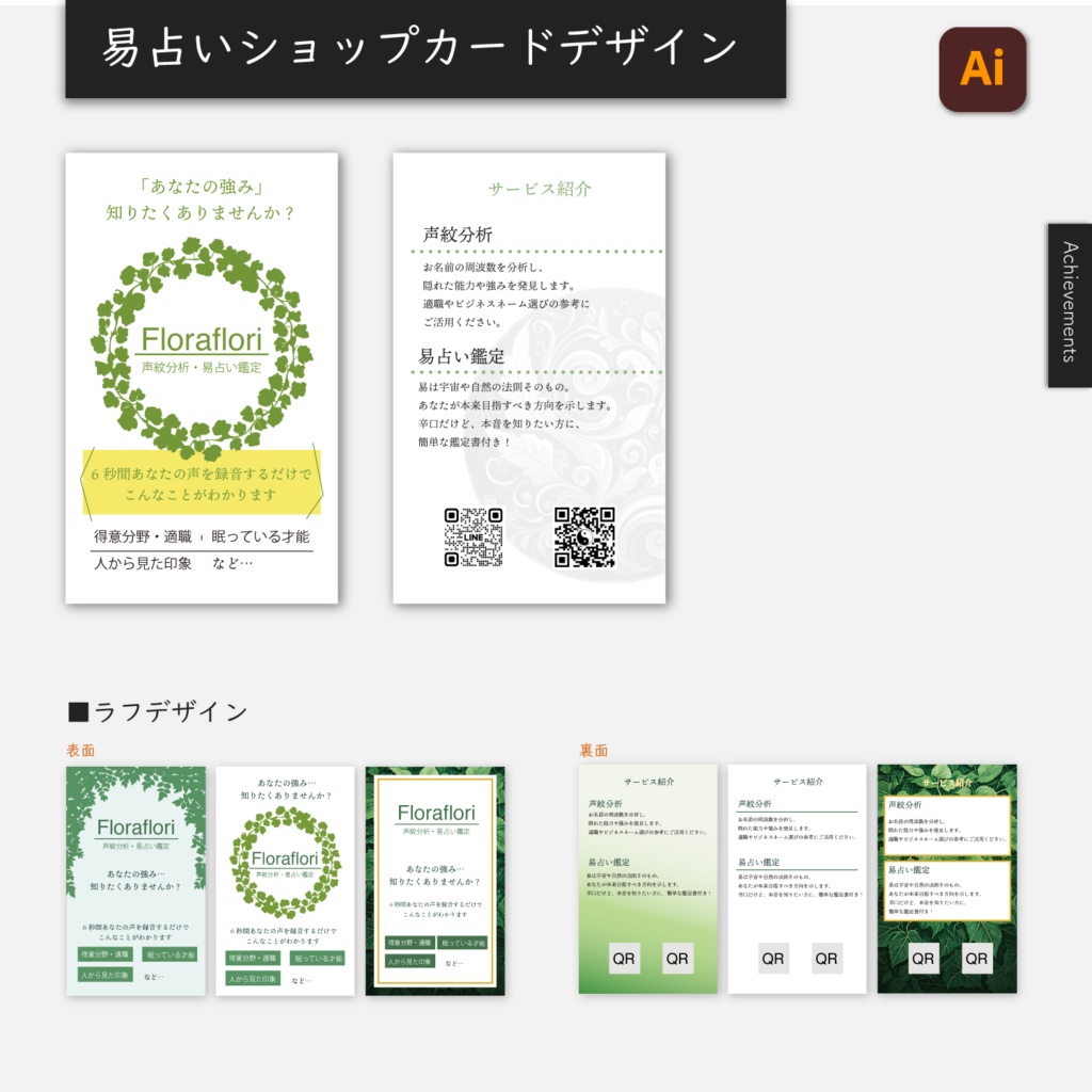 易占いショップカード